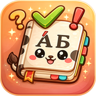 Где ударение? 1.0.3