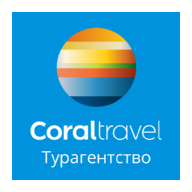 Корал Тревел Турагентство 1.9