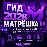 HelpRP
