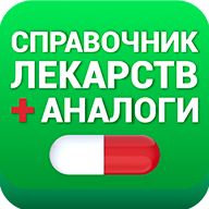 Аналоги лекарств 3.0.7
