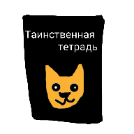 Вещочек