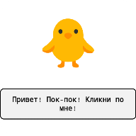 Кликер?
