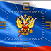 Россия часы с флагом — 1.0