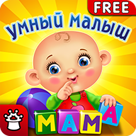 УмныйМалыш 1.0.7.4
