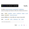Bash.org, KMP и Zadolba.li 3.6