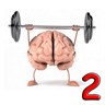 Тренировка Мозга 2
