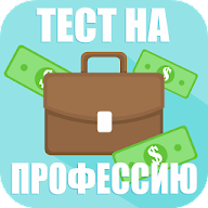 Тест на Профессию 1.0.4