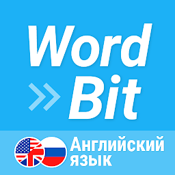 WordBit Английский язык 1.6.0.73