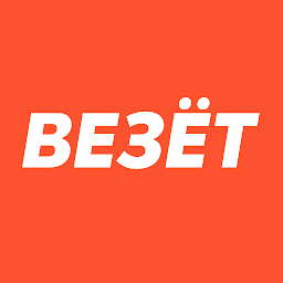 Везёт – заказ такси 1.37.0