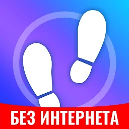Шагомер – счётчик шагов и счётчик калорий 1.5.8