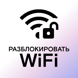 Instabridge – пароли к Wi-Fi 22.2025.07.17.0841