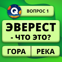 Викторина QuizzLand 3.10.015
