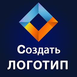 Logo Maker – создать логотип 4.6