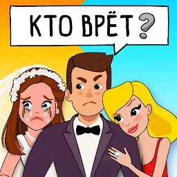 Who is? – головоломки и загадки 1.14.4
