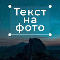 TextArt – текст на фото 2.5.7