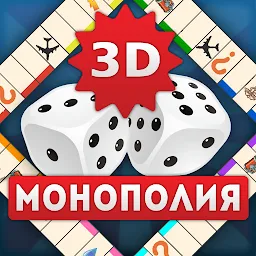 Квадрополия 3D – Монополия 1.60.0