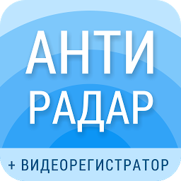 SmartDriver – АнтиРадар ГИБДД 1.16.0.36637