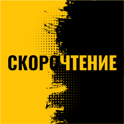Таблица Шульте. Скорочтение 5.0.0.09043