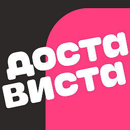 Достависта 1.106.1