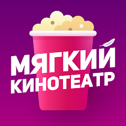 Мягкий кинотеатр 2.0.22