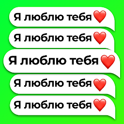 Повторитель текста: повтор 3.8.5