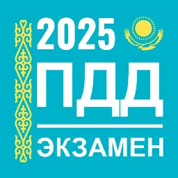Экзамен и ПДД Казахстан 2024 1.1.3