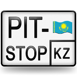 ПДД и Тесты Казахстан 2025 2.8.1