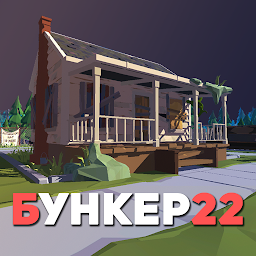 Бункер – апокалипсис выживание 5.1.15