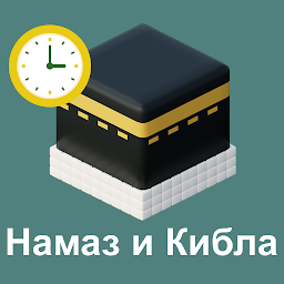 Muslimmer – Время Намаза, Азан, Кибла 6.5