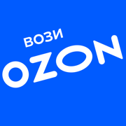 Вози Ozon 1.22.1