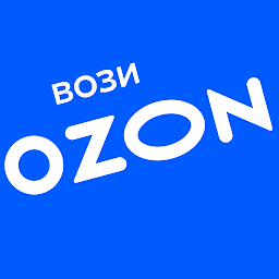 Вози Ozon 1.12.1