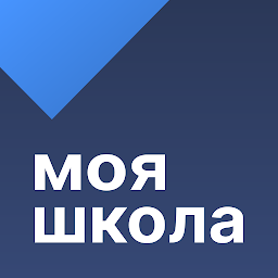 Моя школа Журнал 1.19.1
