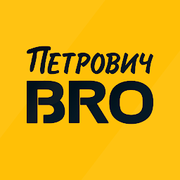 Петрович BRO 1.0.18