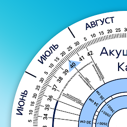 Акушерский Калькулятор 5.0