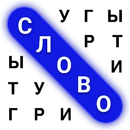 Поиск Слов Пазл 1.238.0