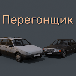 Перегонщик: Открытый мир авто 0.18