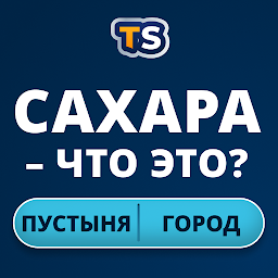 TriviaScapes викторина IQ тест 1.9.011