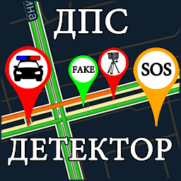 ДПС Детектор (Антирадар ГАИ) 3.96