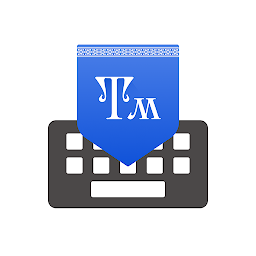 Тамам Клавиатура 1.0.7