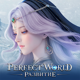 Perfect World: Развитие 1.3.0