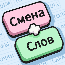Смена Слов: Word Associations 1.211