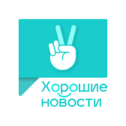 Хорошие Новости 2.0.5