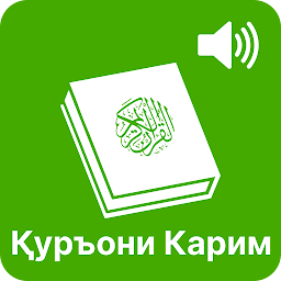 Қуръони Карим 1.9.0