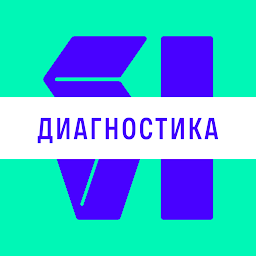 Сивимарт Диагностика 2.2.6
