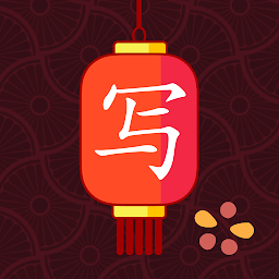 Chinese Writer 6.3.7