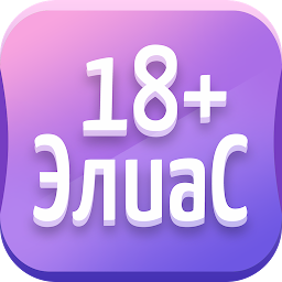 Alias • Элиас 3.7