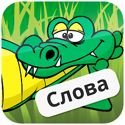 Крокодил 1.4