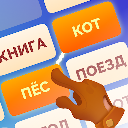 Матрица слов: ассоциации 2.0.4