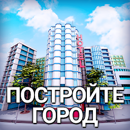 City Island 2: Building Story 150.6.0