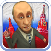 Путин говорит!